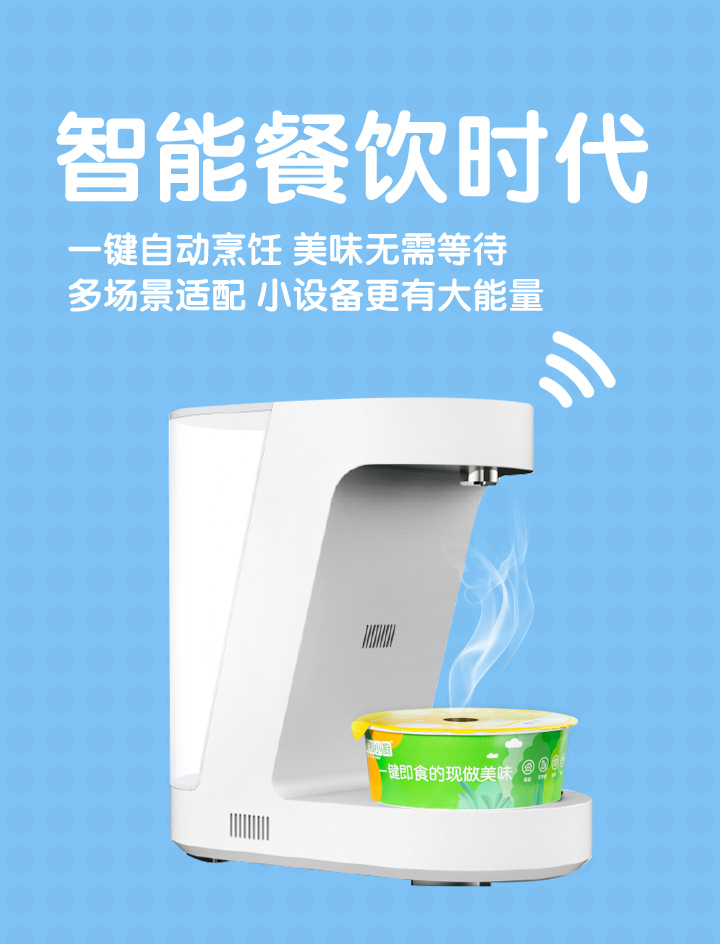 智能餐飲時代，小設(shè)備有大能量