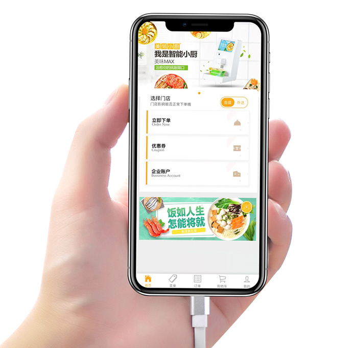 美鄰小廚智能餐飲新零售APP