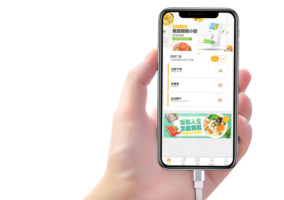 美鄰小廚智能餐飲新零售APP
