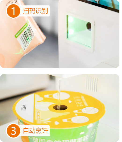 美鄰小廚智能烹飪?cè)O(shè)備使用方法