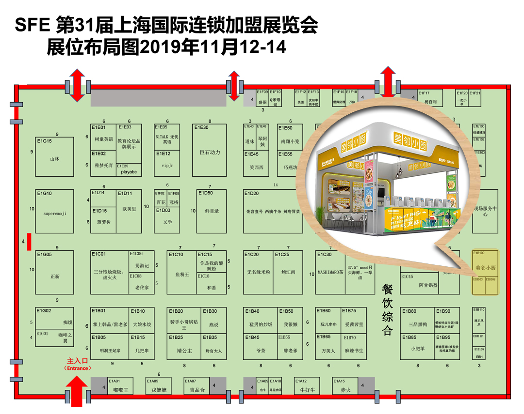 第31屆上海國際連鎖加盟展覽會邀請函