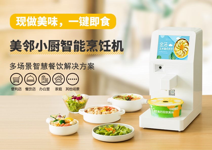 美鄰小廚常見問題