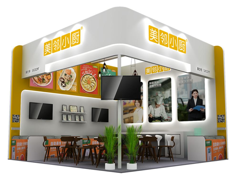 第101屆全國糖酒商品交易會邀請函