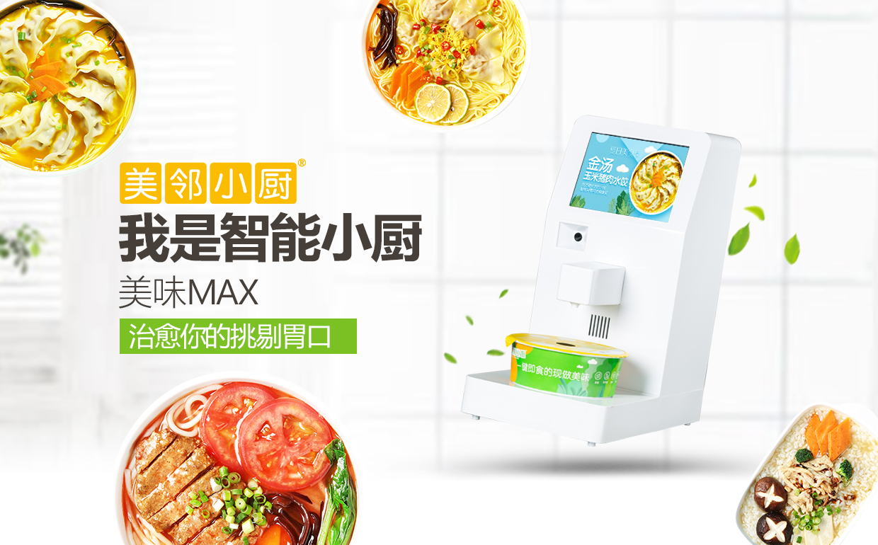 美鄰小廚PK自熱食品，誰能優先勝出？