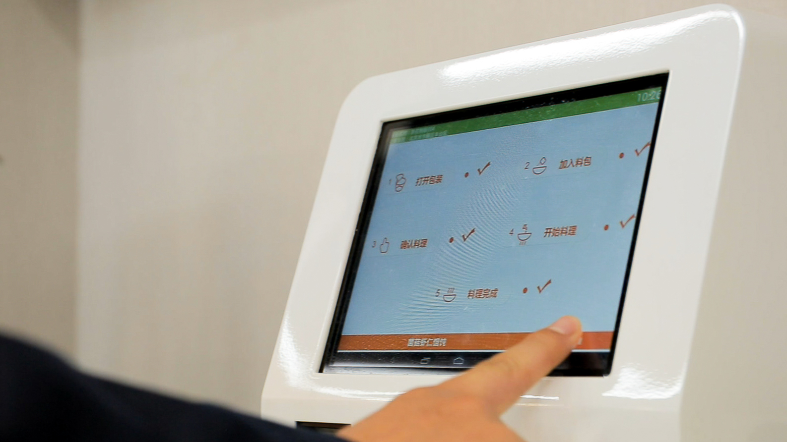 高科技 新武器——自動智能烹飪機