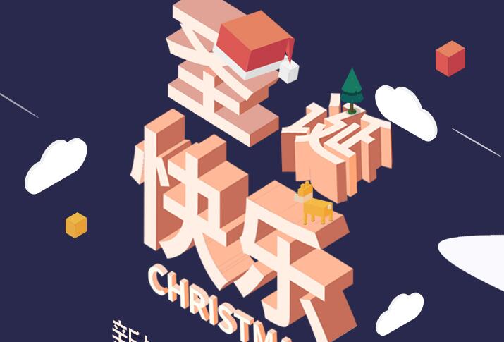 美鄰小廚智能烹飪機祝您圣誕節快樂