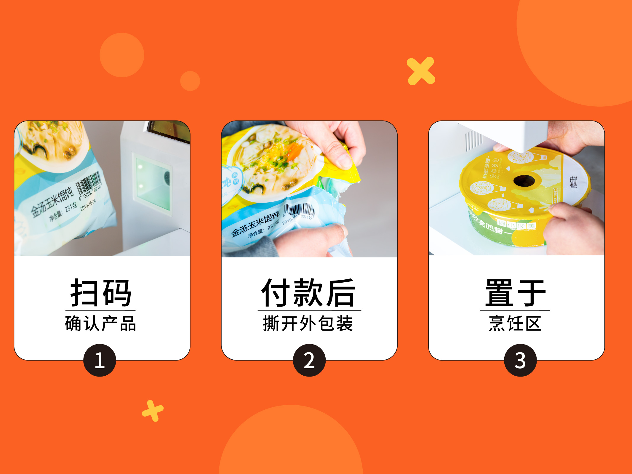 自動(dòng)售賣機(jī)