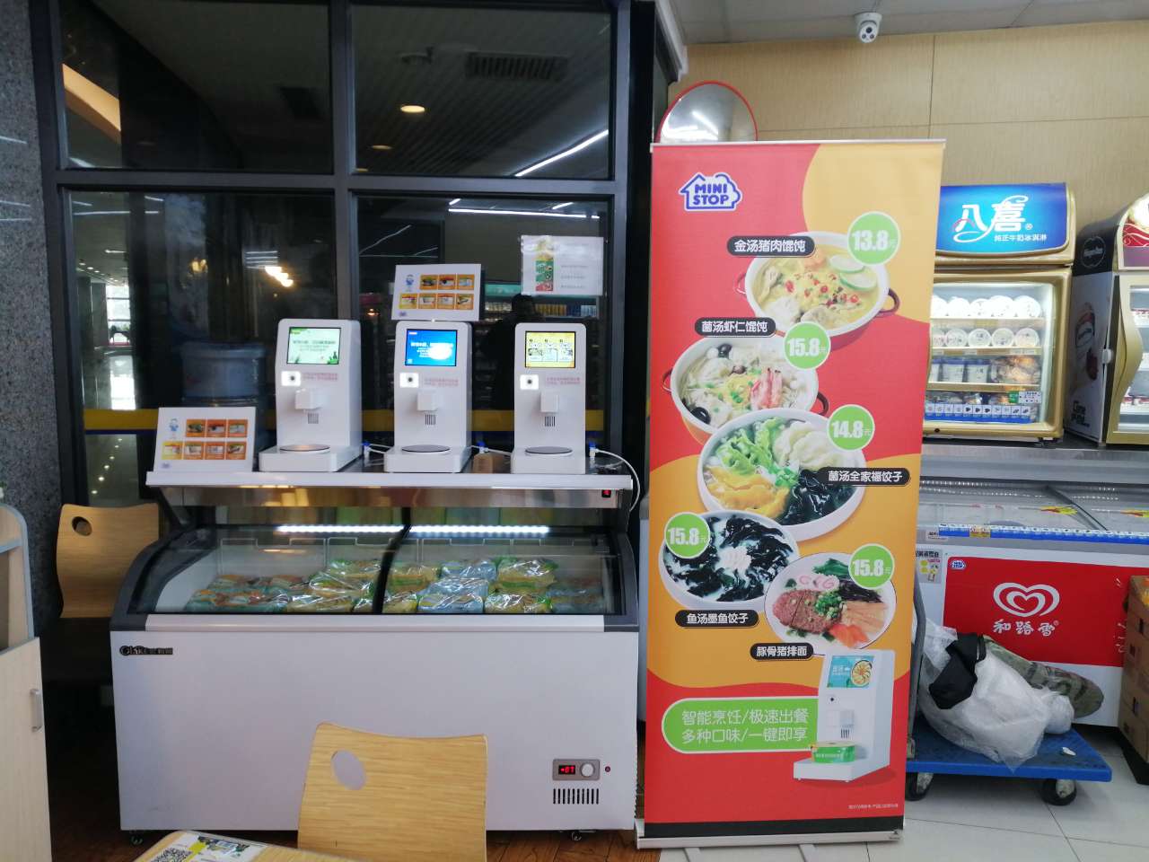 智能烹飪機無人餐廳