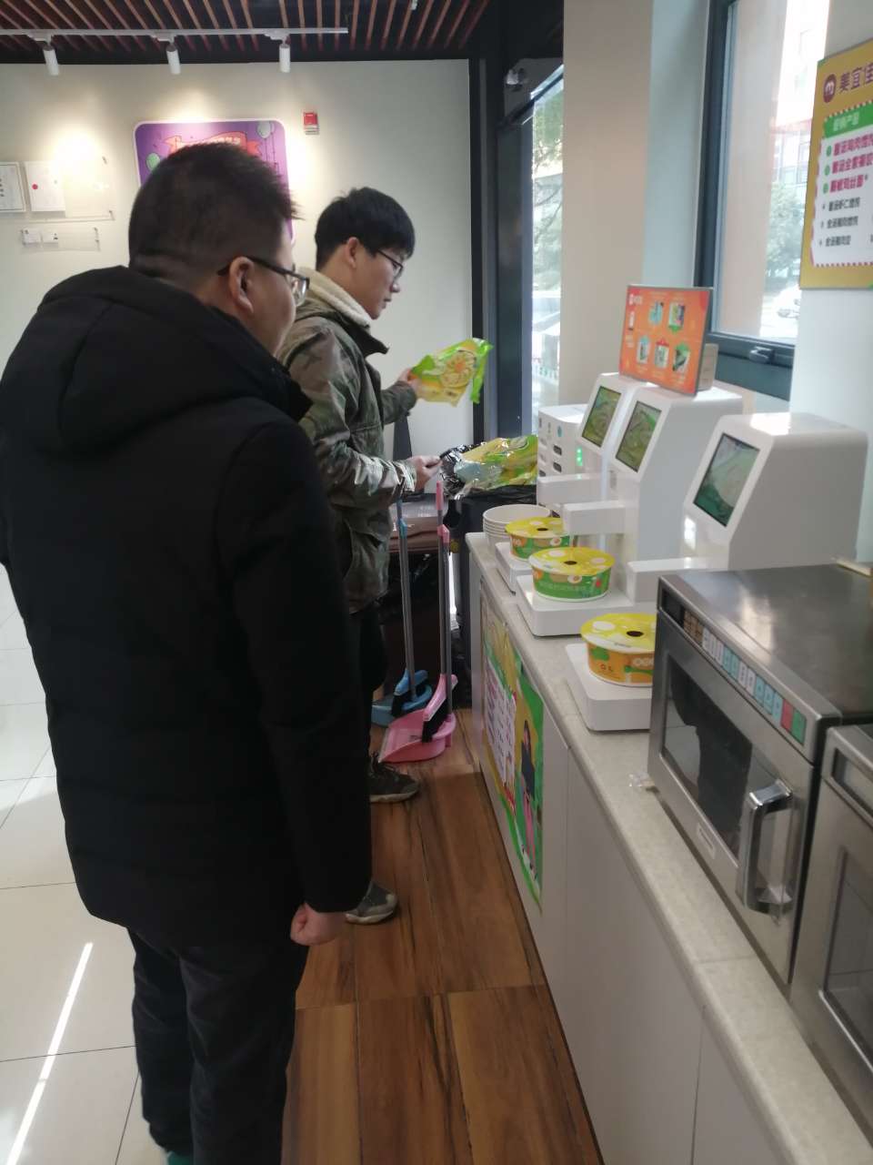 美鄰小廚無人便利店