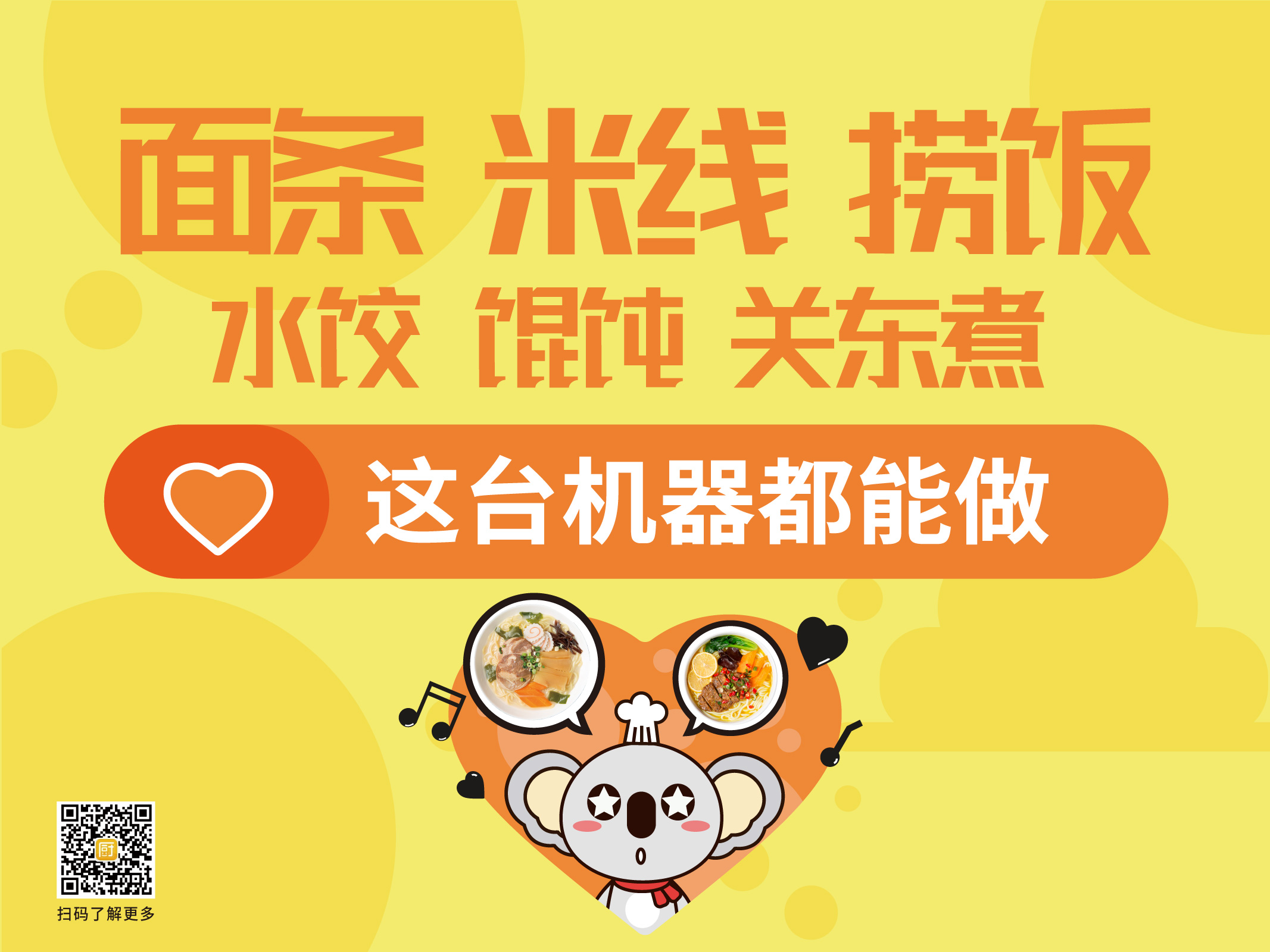 除夕美鄰小廚春節快樂