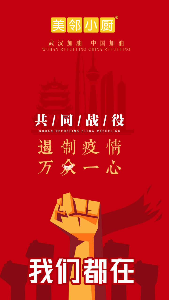 多重保障，人工智能，美鄰小廚零人工減少交叉感染