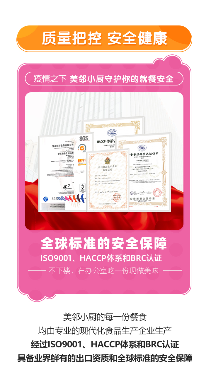 員工餐免費吃美鄰小廚