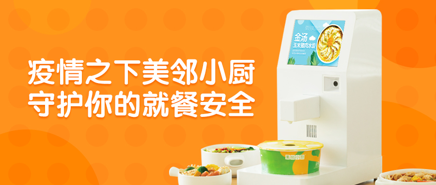 【免費員工餐】復工后就餐問題如何解決？