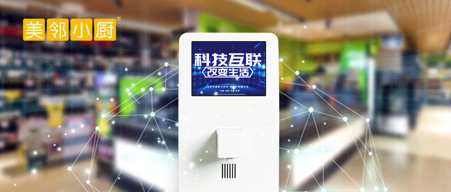 地攤經濟自動售賣機