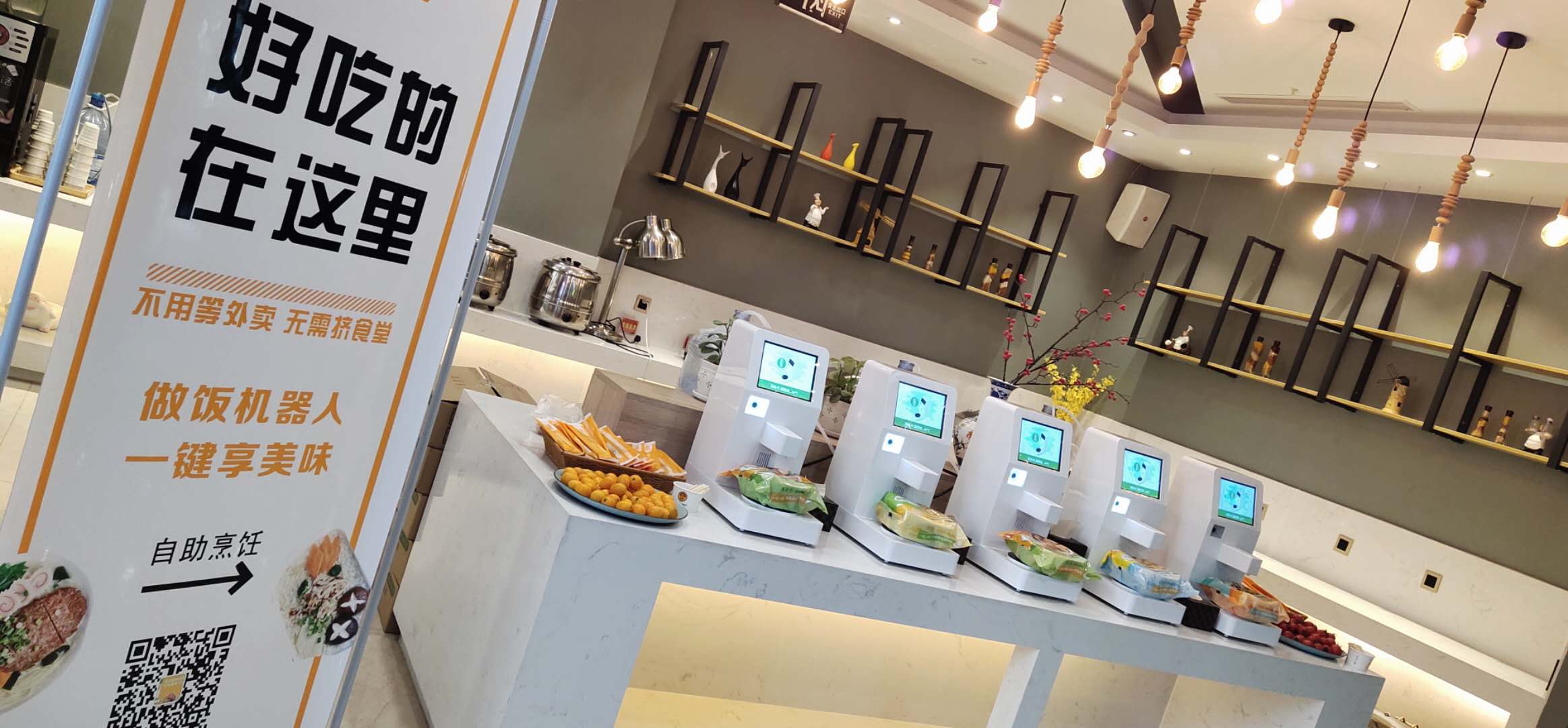 美鄰小廚智能烹飪機無人售貨機品牌多少錢