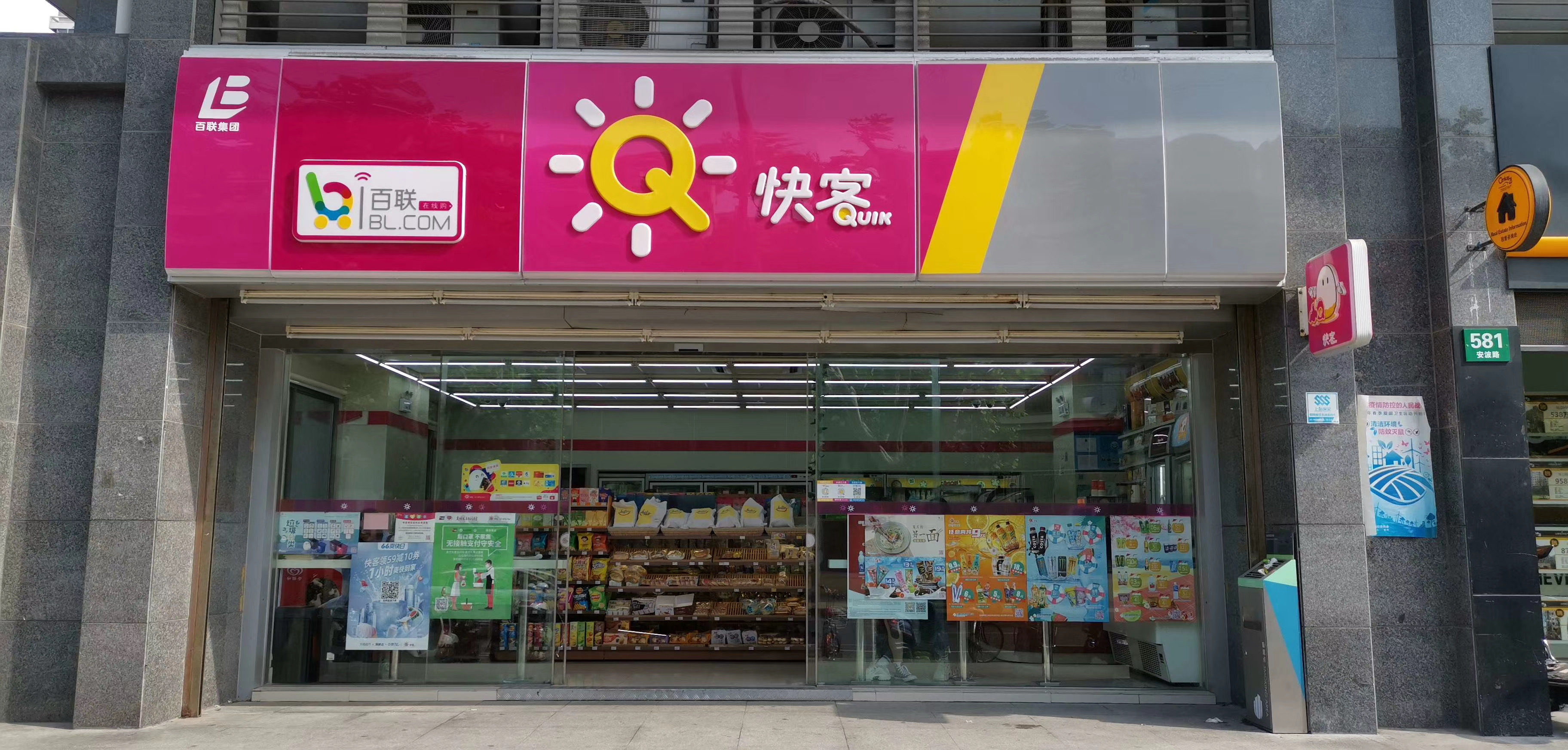 祝賀美鄰小廚智能烹飪機(jī)入駐快客便利店各門店