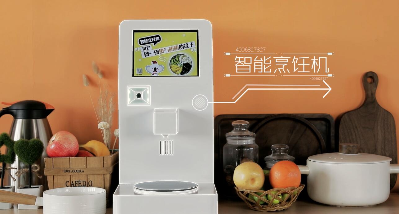 美鄰小廚智能炒菜機