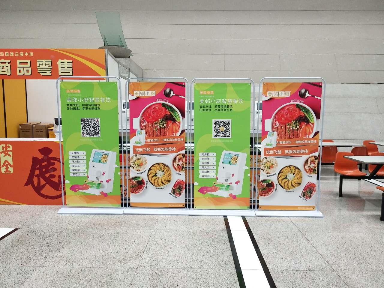 美鄰小廚無人售貨機(jī)品牌多少錢