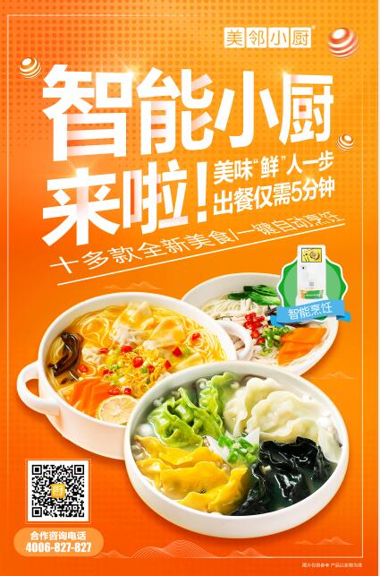 AI智能烹飪新時代，讓健康飲食觸手可及