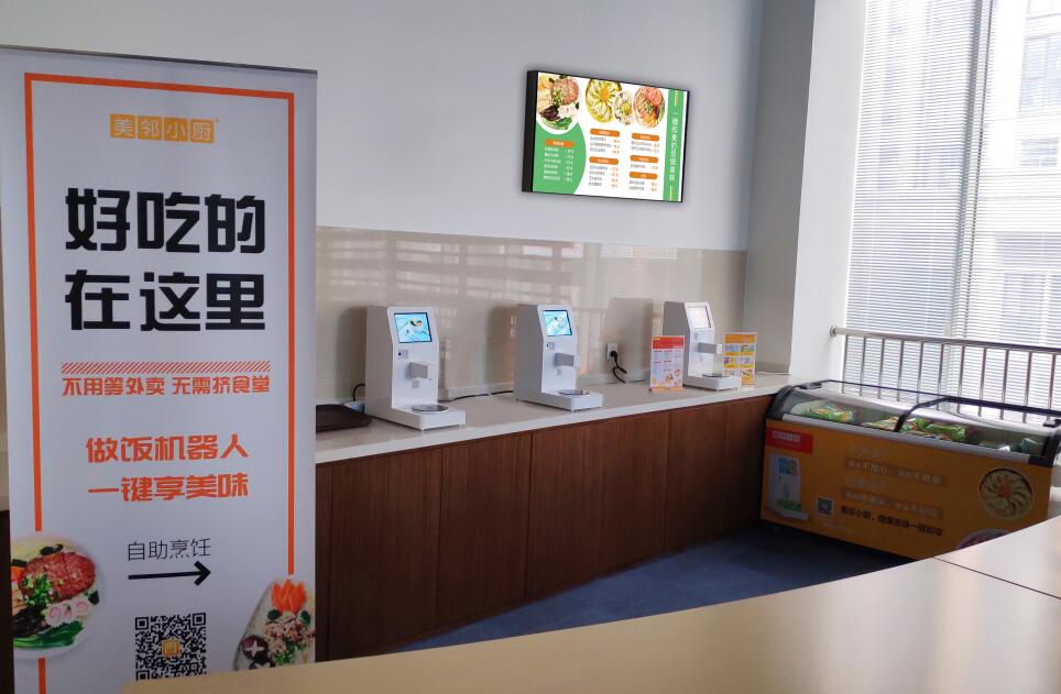 疫情無常，健康飲食首選美鄰小廚智能烹飪機(jī)