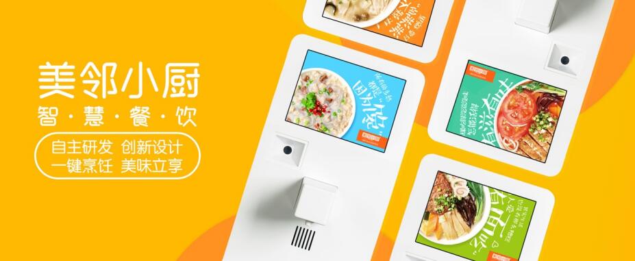 美鄰小廚智能烹飪機最打動你的地方在哪里