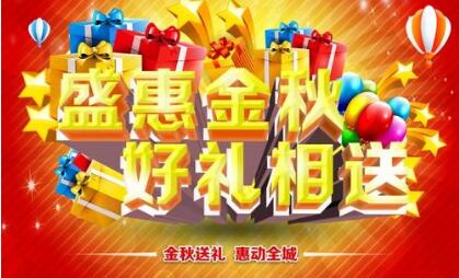 智能餐吧換新顏，美鄰小廚金秋好禮相送