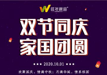 明天，國與家撞了個滿懷，歡聚國慶，情滿中秋