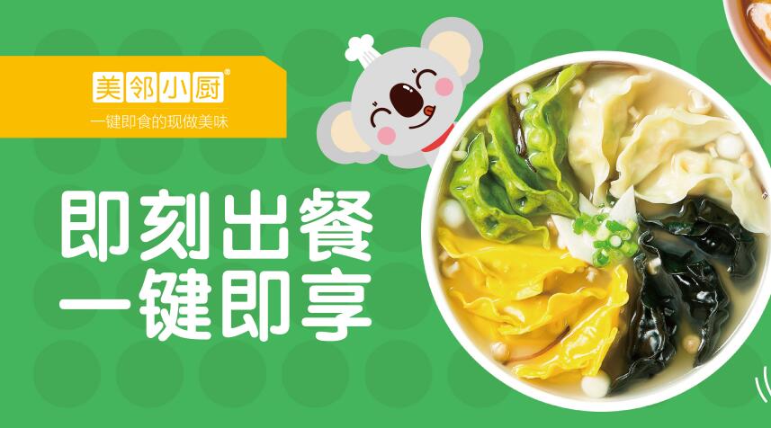 智能烹飪機(jī)