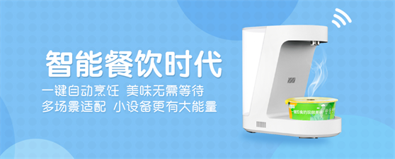 新形式下，餐飲業如何降本增效省人工