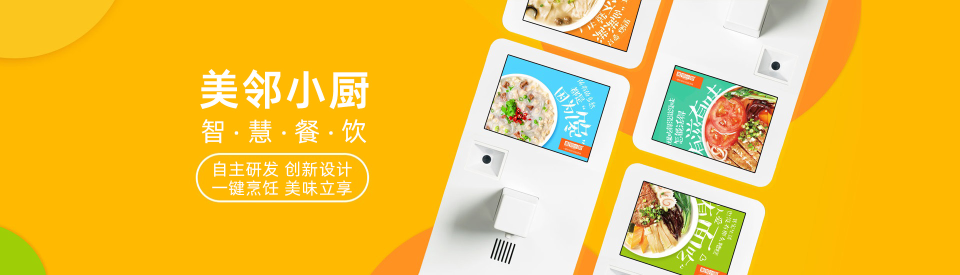 烹飪機(jī)功能