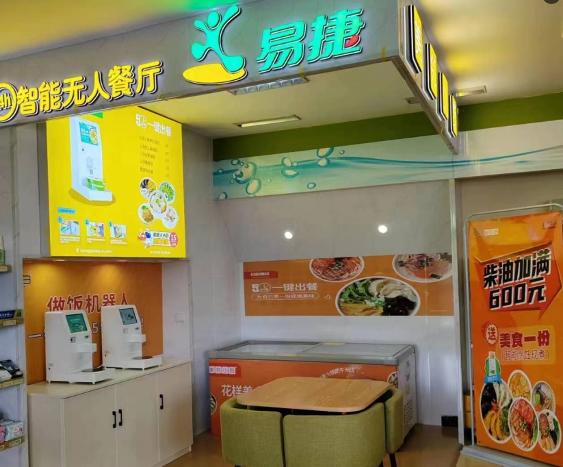 食品安全新防線：智能烹飪機器人為什么能通過多項國家標